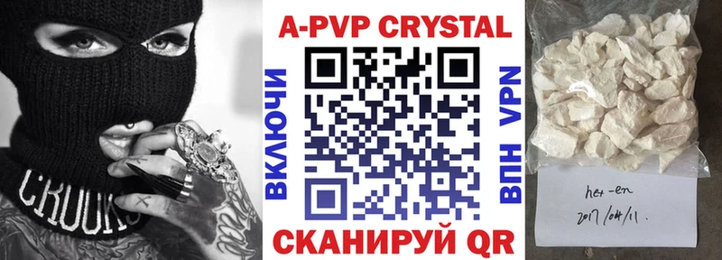 Купить где  Нолинск  A PVP крисы CK 