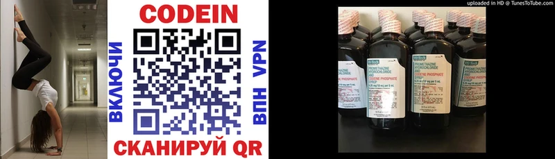 Купить Нолинск Codein напиток Lean (лин)