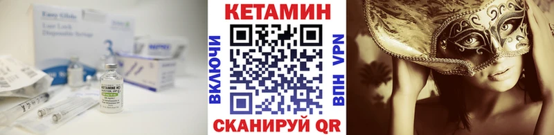 Кетамин ketamine  Купить  Нолинск 
