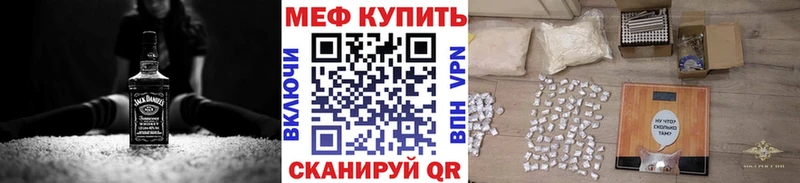 Меф mephedrone  Купить  Нолинск 