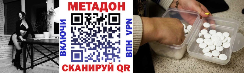 Купить где  Нолинск  МЕТАДОН кристалл 